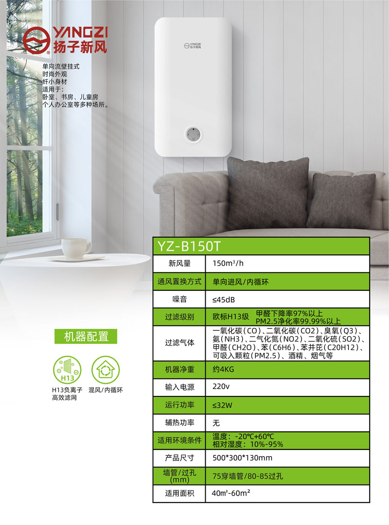 青海家用新风系统 青海家用新风系统